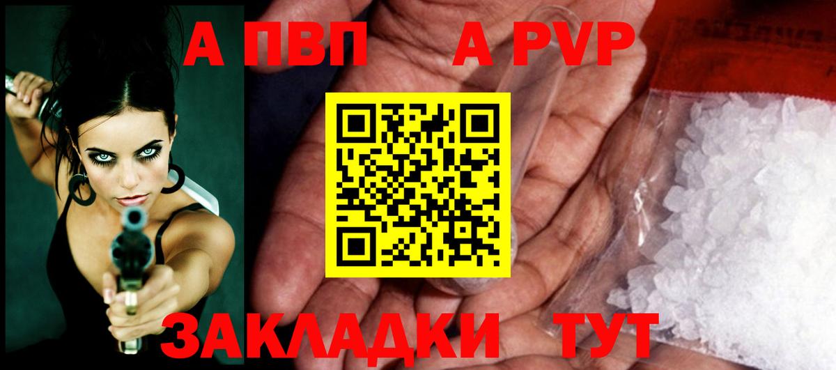 Alpha-PVP СК  где продают   A PVP кристаллы  Вход с VPN  Ростов Великий  Alpha-PVP VHQ 
