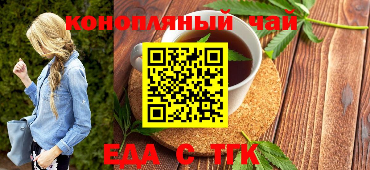 Canna-Cookies конопля  Вход с VPN  Ростов Великий 