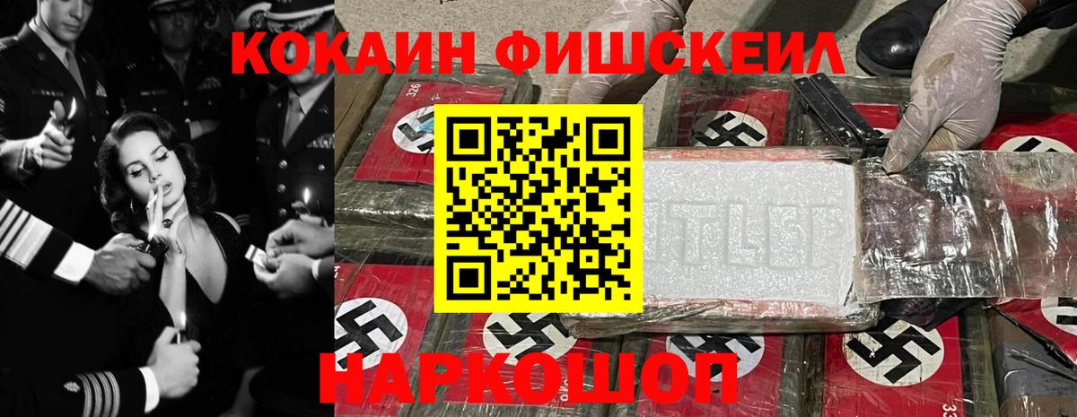 Кокаин Эквадор  Вход с VPN  Cocaine  Ростов Великий 