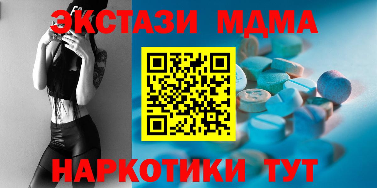 Ecstasy 280 MDMA Ростов Великий