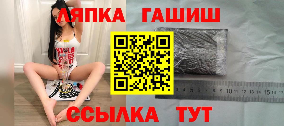 ГАШИШ Premium  Гашиш 40% ТГК  Вход с VPN  Ростов Великий 