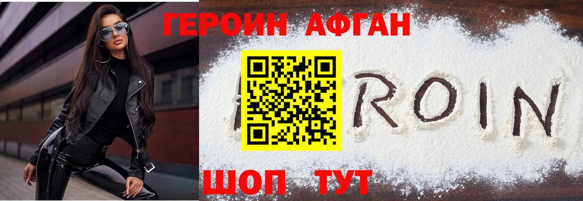 Ростов Великий  Героин  Вход с VPN  Героин хмурый 