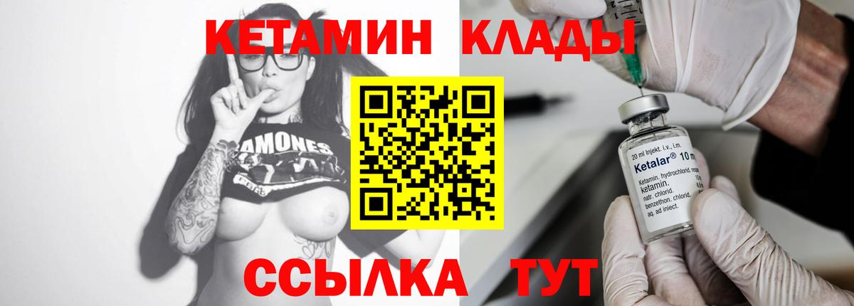 Ростов Великий  Кетамин ketamine    ССЫЛКА  Вход с VPN 
