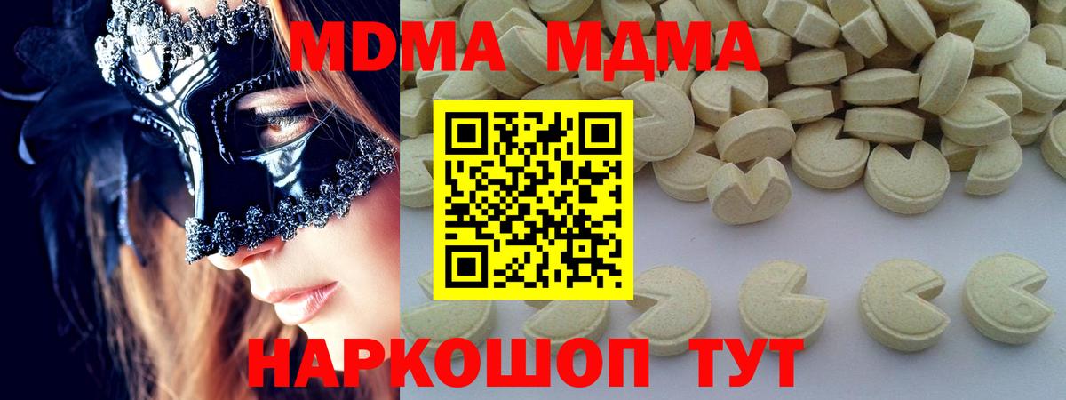 МДМА кристаллы Ростов Великий