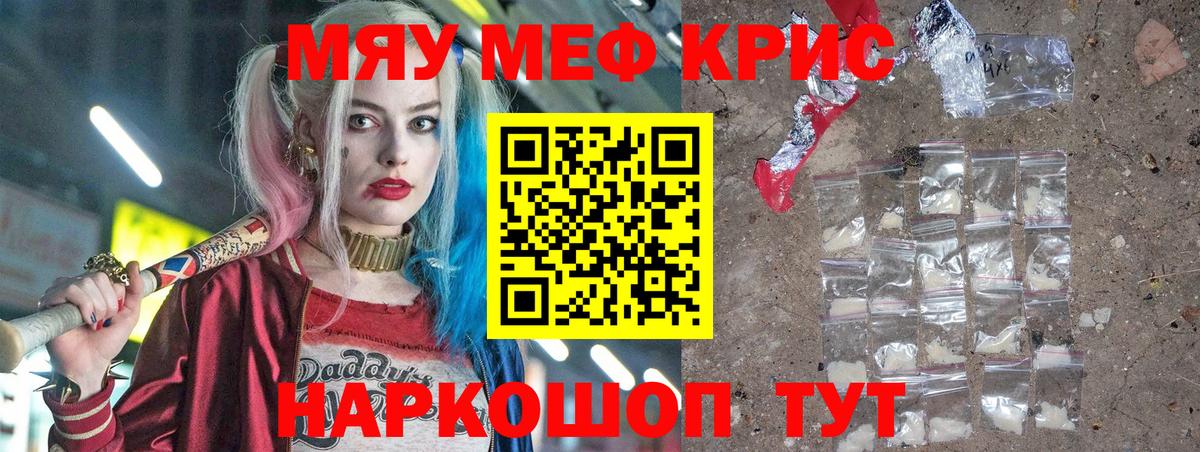 Меф мука Ростов Великий