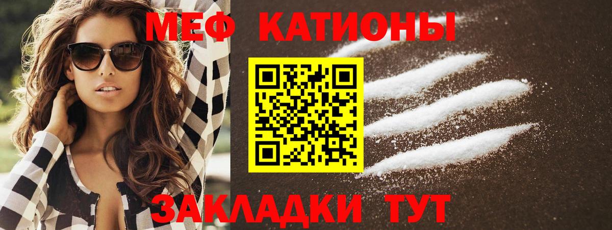 Ростов Великий  Меф  Меф  Мефедрон кристаллы  Вход с VPN  МЕФ мяу мяу 