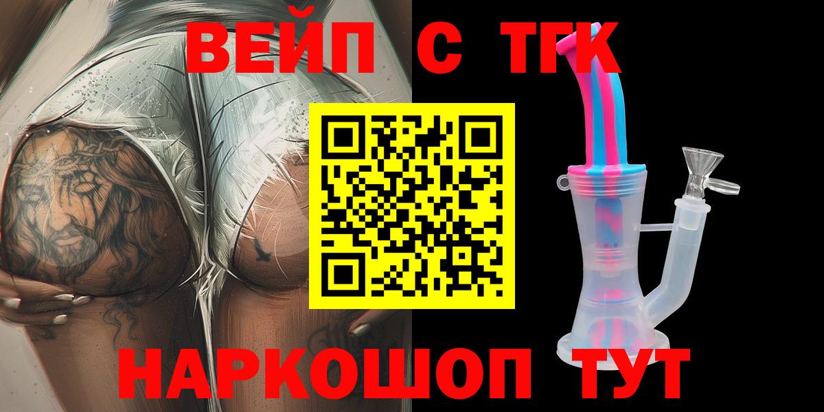 купить наркоту  Дистиллят ТГК жижа  Вход с VPN  Ростов Великий 