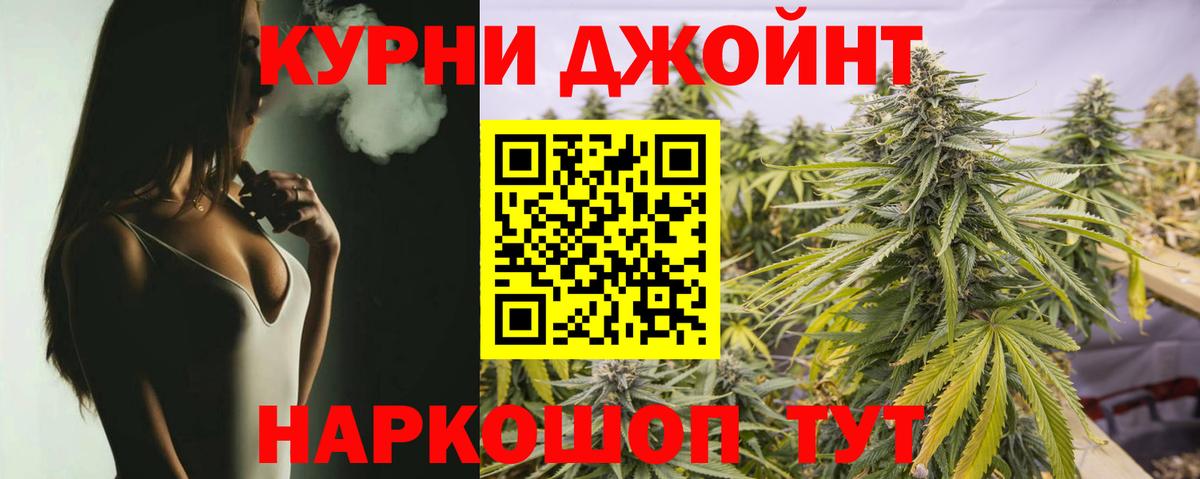 Бошки Шишки гибрид Ростов Великий